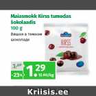 Магазин:Maksimarket, Konsum,Скидка:Вишня в темном
шоколаде