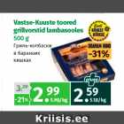 Магазин:Maksimarket, Konsum,Скидка:Гриль-колбаски
в бараньих
кишках
