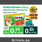 Магазин:Maksimarket, Konsum, AjaO,Скидка:Корм для кошек