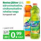 Магазин:Maksimarket, Konsum, AjaO,Скидка:Холодный чай