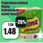 Paberkäterätikud
Diona 1 rull