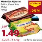 Печенье Marmiton 