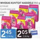 СУХОЙ КОРМ ДЛЯ КОШЕК