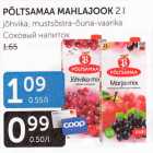СОКОВЫЙ НАПИТОК