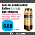 Allahindlus - Hele õlu Meistrite Gildi
Kuldne 