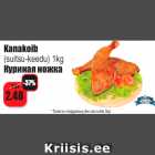 Магазин:Grossi,Скидка:Куриная ножка