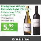 Prantsusmaa KGT vein Rothschild Cader D´Oc  0,75 L