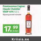 Магазин:Maksimarket,Скидка:Французский коньяк