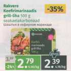 Allahindlus - Rakvere Keefirimarinaadis grill-liha 500 g