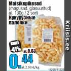 Магазин:Grossi,Скидка:Кукурузные
палочки
