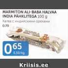 Магазин:Maksimarket, Konsum,Скидка:ХАЛВА С ИНДИЙСКИМИ ОРЕХАМИ