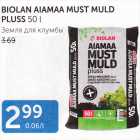 BIOLAN AIAMAA MUST MULG PLUSS 50 L