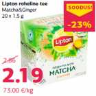 Зеленый чай Lipton 