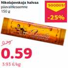 Николаевская
  халва