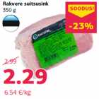 Копченая ветчина
350 г