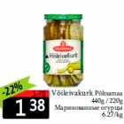 Маринованные огурцы