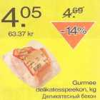Магазин:Säästumarket,Скидка:Деликатесные бекон