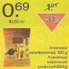 Магазин:Säästumarket,Скидка:Ананасовые вафельные конфеты
