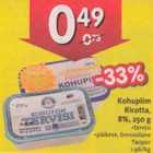 Магазин:Hüper Rimi, Rimi,Скидка:Творог