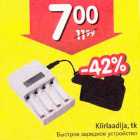 Kiirlaadija, tk