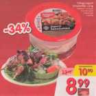 Магазин:Hüper Rimi, Rimi,Скидка:Куриный шашлык  в йогуртовом маринаде