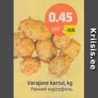 Магазин:Säästumarket,Скидка:Ранний картофель