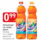 Metsamarja* või virsiku jäätee