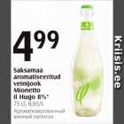 Saksamaa aromatiseeritud veinijook Mionetto il Hugo