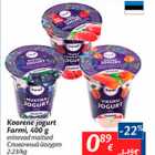 Koorene jogurt Farmi, 400 g