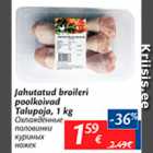 Jahutatud broileri poolkoivad Tolupoja, 1 kg