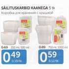 Магазин:Maksimarket, Konsum, AjaO,Скидка:КОРОБКА ДЛЯ ХРАНЕНИЯ С КРЫШКОЙ