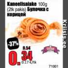 Булочка с корицей