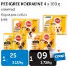 Магазин:Maksimarket, Konsum,Скидка:КОРМ ДЛЯ СОБАК