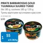 ТУНЕЦ КРУПНЫМИ КУСОЧКАМИ В РАССОЛЕ И В МАСЛЕ
