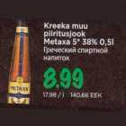 Allahindlus - Kreeka muu piiritusjook Metaxa