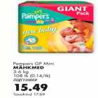 Mähkmed - Mähkmed Pampers GP Mini