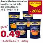 Магазин:Comarket,Скидка:Приправы Santa Maria 