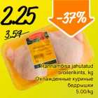 Магазин:Säästumarket,Скидка:Охлаждённые куриные бедрышки