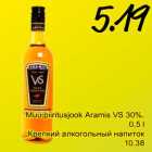 Крепкий алкогольный напиток