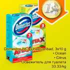 Магазин:Säästumarket,Скидка:Освежитель для туалета