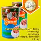 Консервы для собак