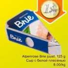 Alpenrose Brie juust, 125 g