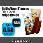 Магазин:Grossi,Скидка:Мороженое
