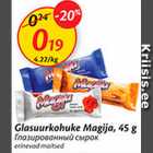 Glasuurkohuke Magija, 45 g
