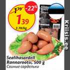 Sealihasardell Rannarootsi, 500 g