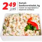 Магазин:Hüper Rimi,Скидка:Салат из картофеля и
вареной колбасы
