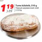 Магазин:Hüper Rimi,Скидка:Темный деревенский хлеб
