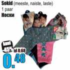 Магазин:Grossi,Скидка:Носки 
