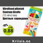 Магазин:Grossi,Скидка:Цветные карандаши