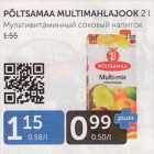 МУЛЬТИВИТАМИННЫЙ СОКОВЫЙ НАПИТОК